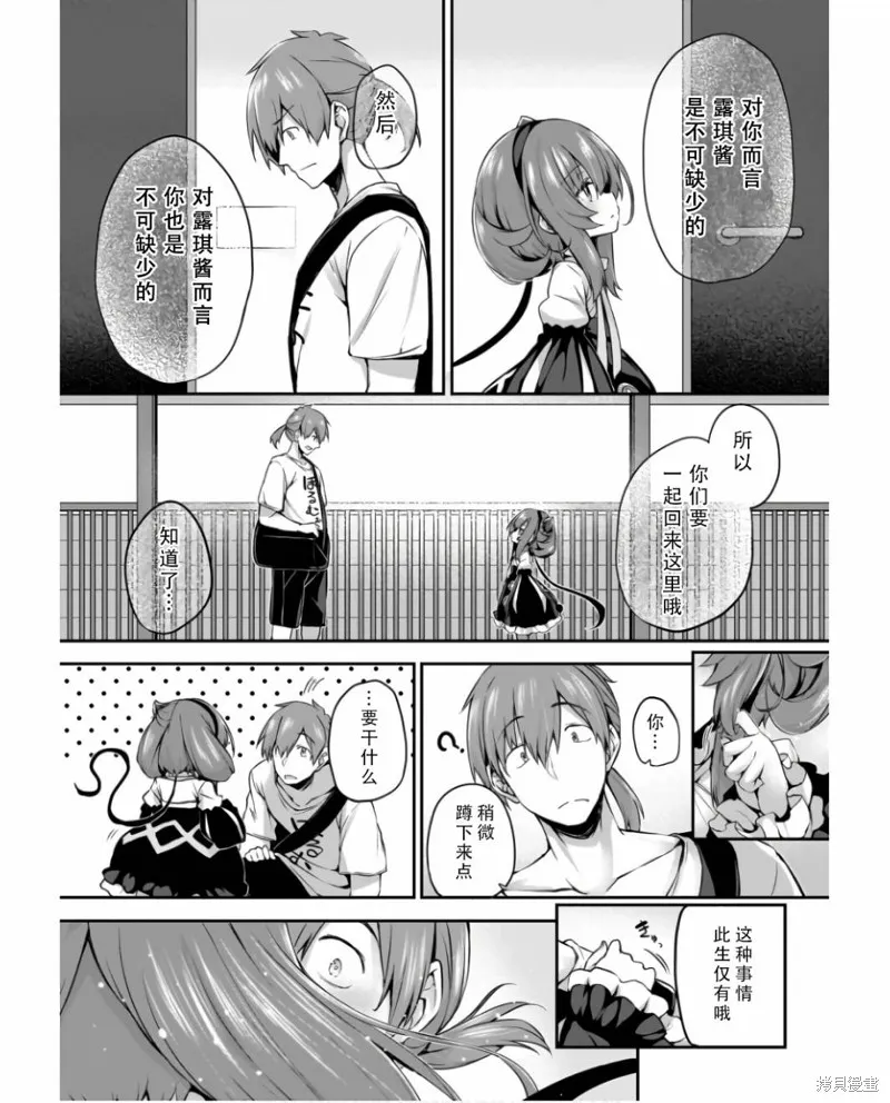 画皮酱,第30話,第18张