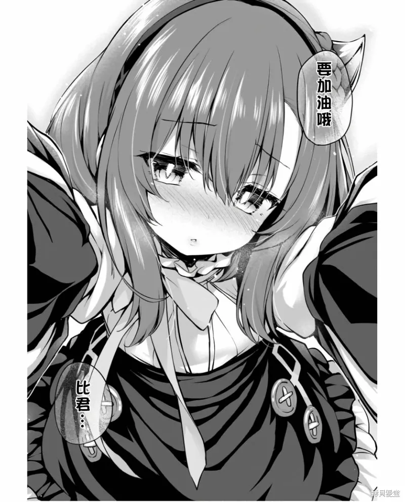 画皮酱,第30話,第19张