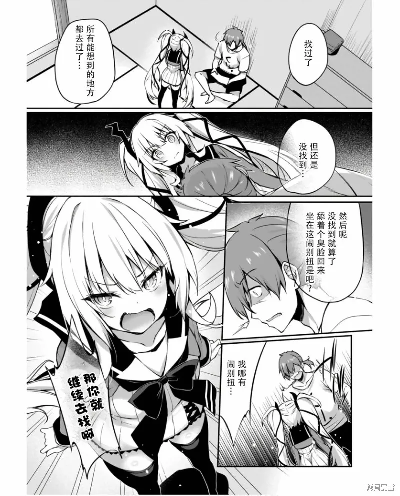 画皮酱,第30話,第2张