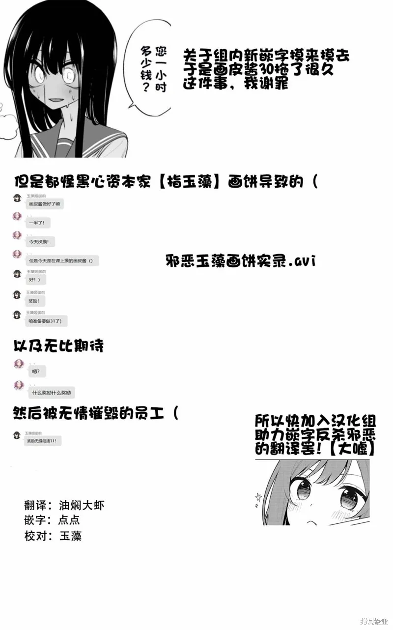 画皮酱,第30話,第21张