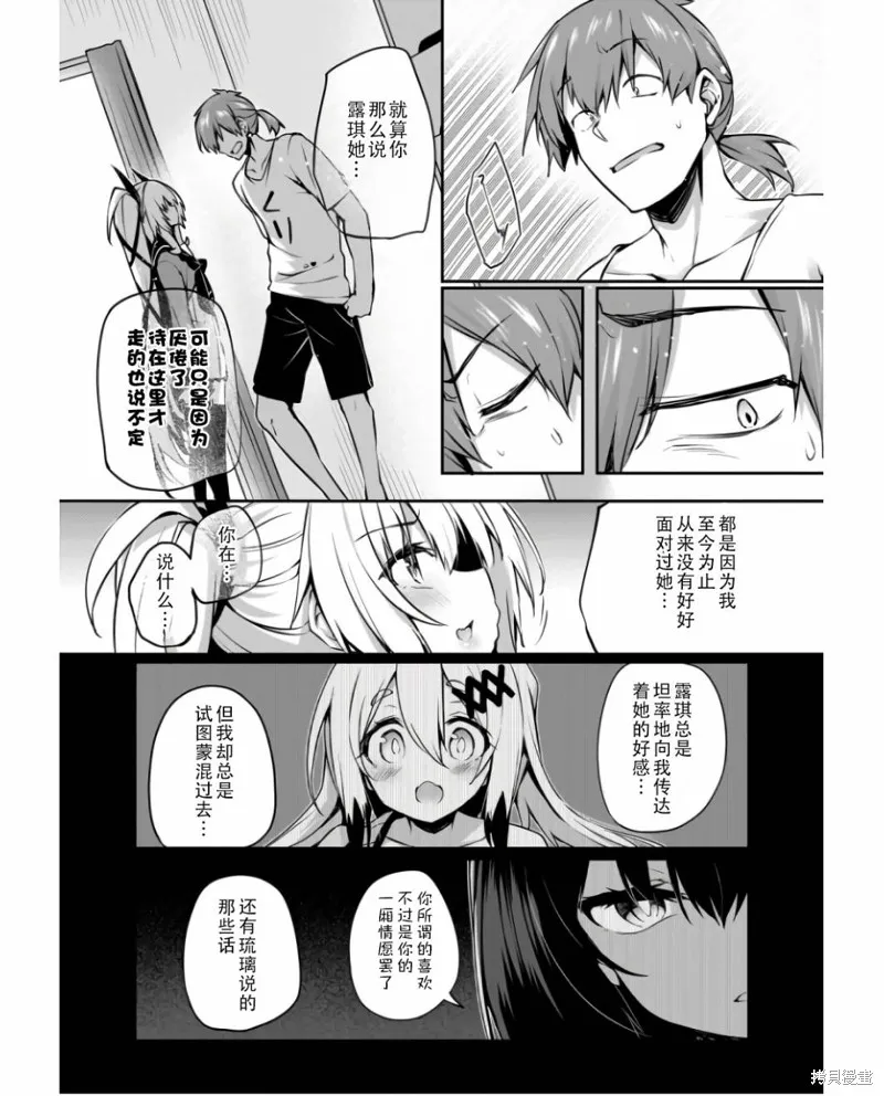 画皮酱,第30話,第3张