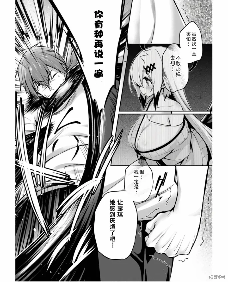 画皮酱,第30話,第4张