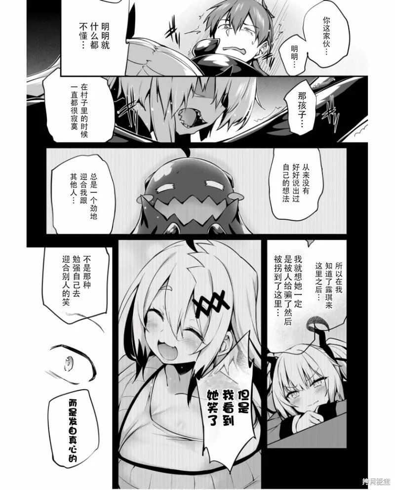画皮酱,第30話,第5张