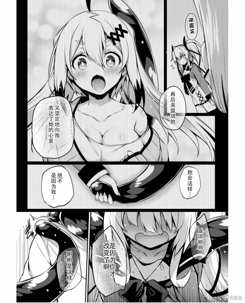 画皮酱,第30話,第6张
