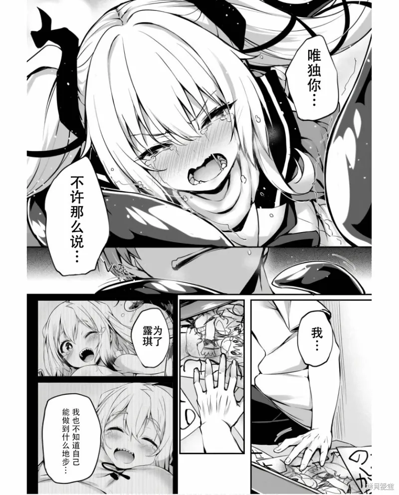 画皮酱,第30話,第7张