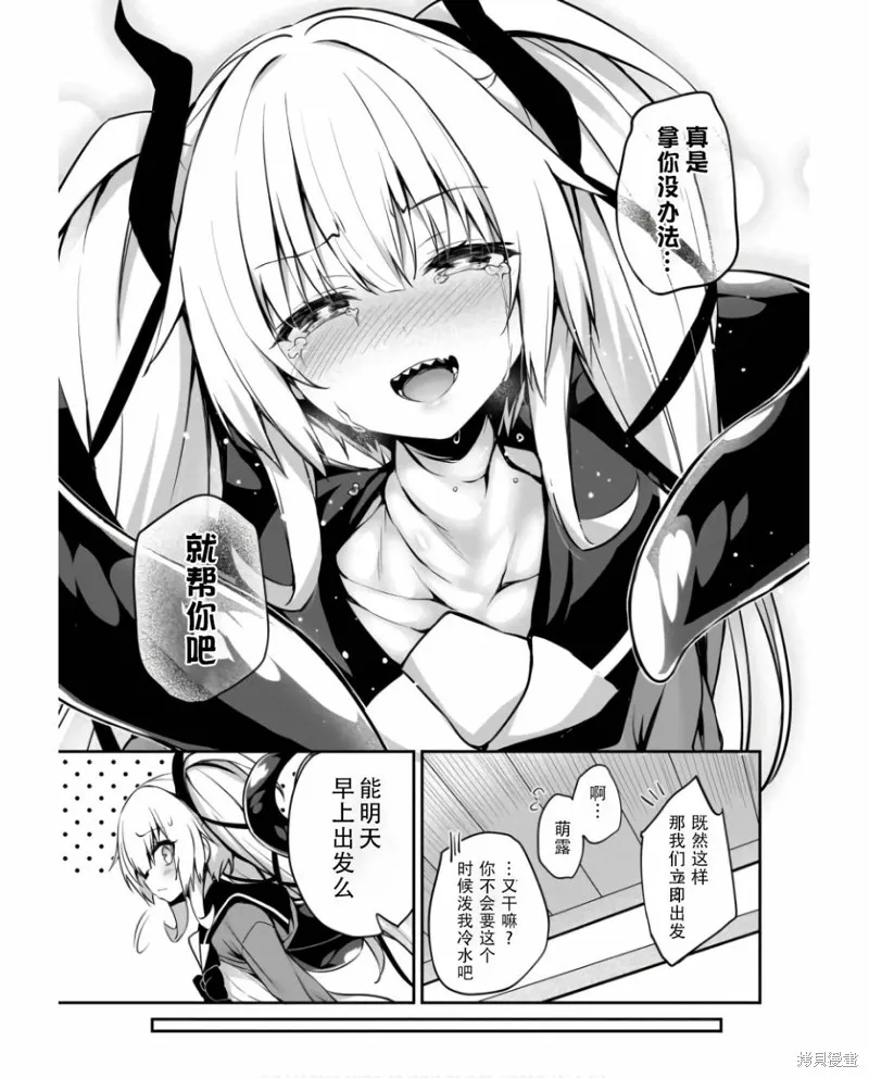 画皮酱,第30話,第9张