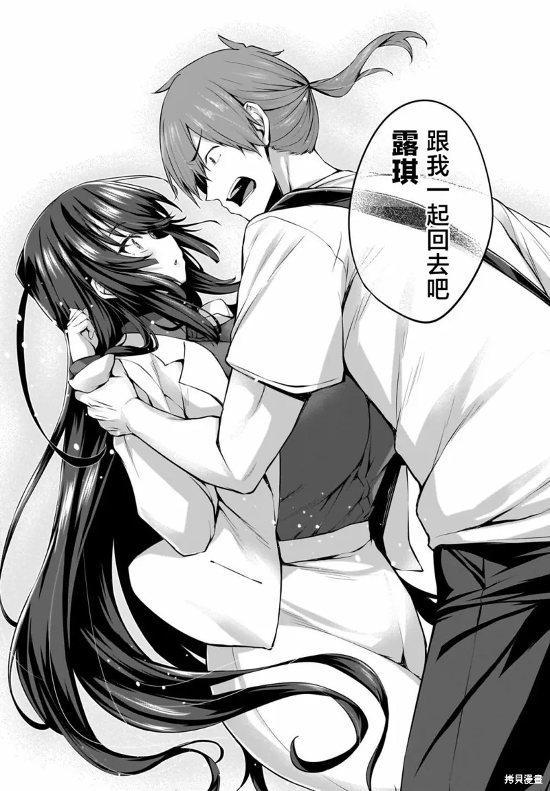 画皮酱,第32話,第10张