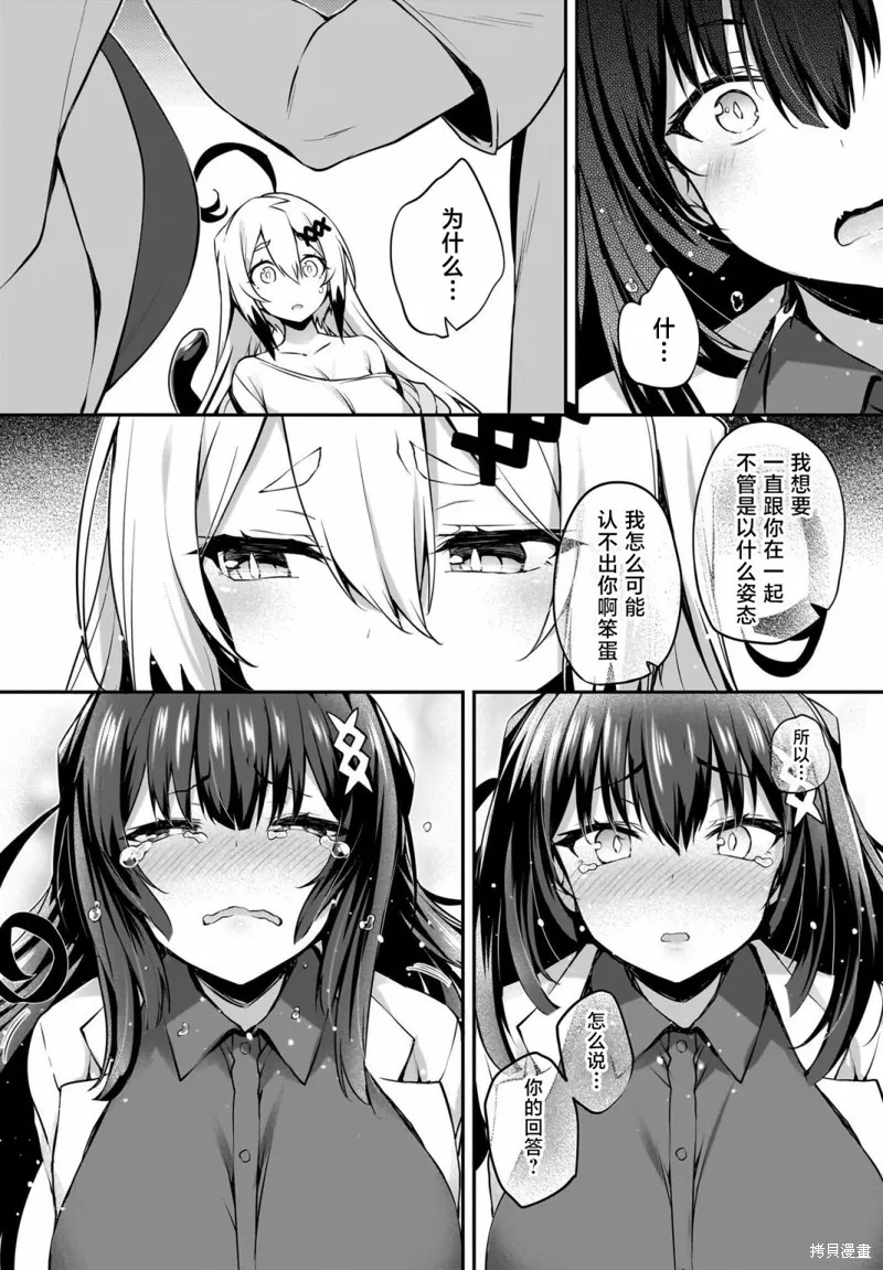 画皮酱,第32話,第11张