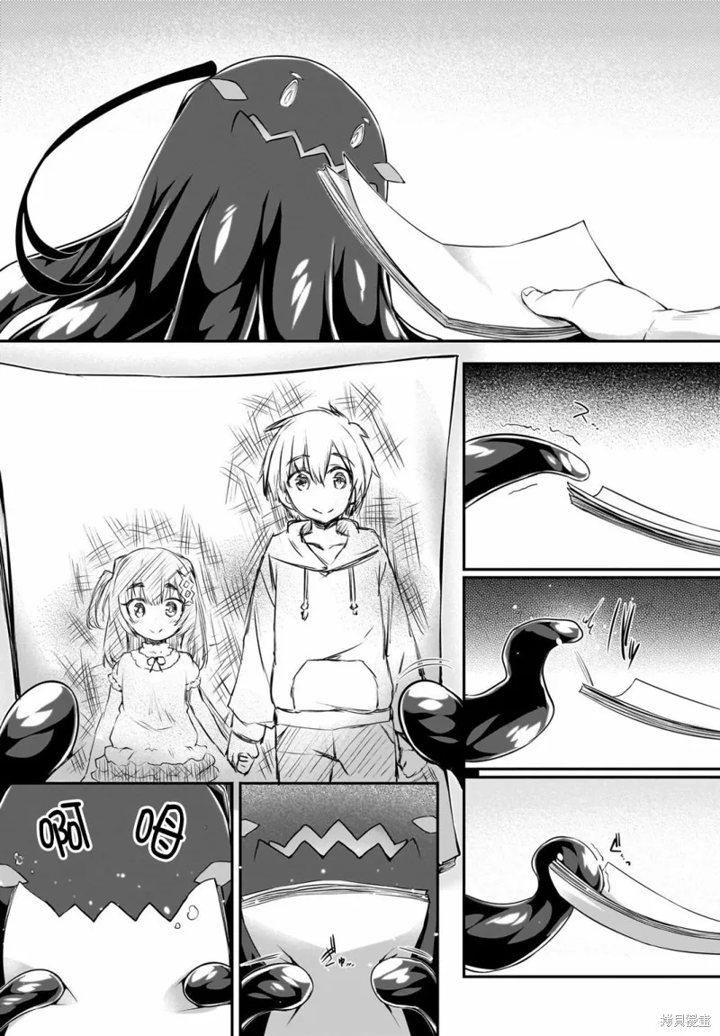 画皮酱,第32話,第15张