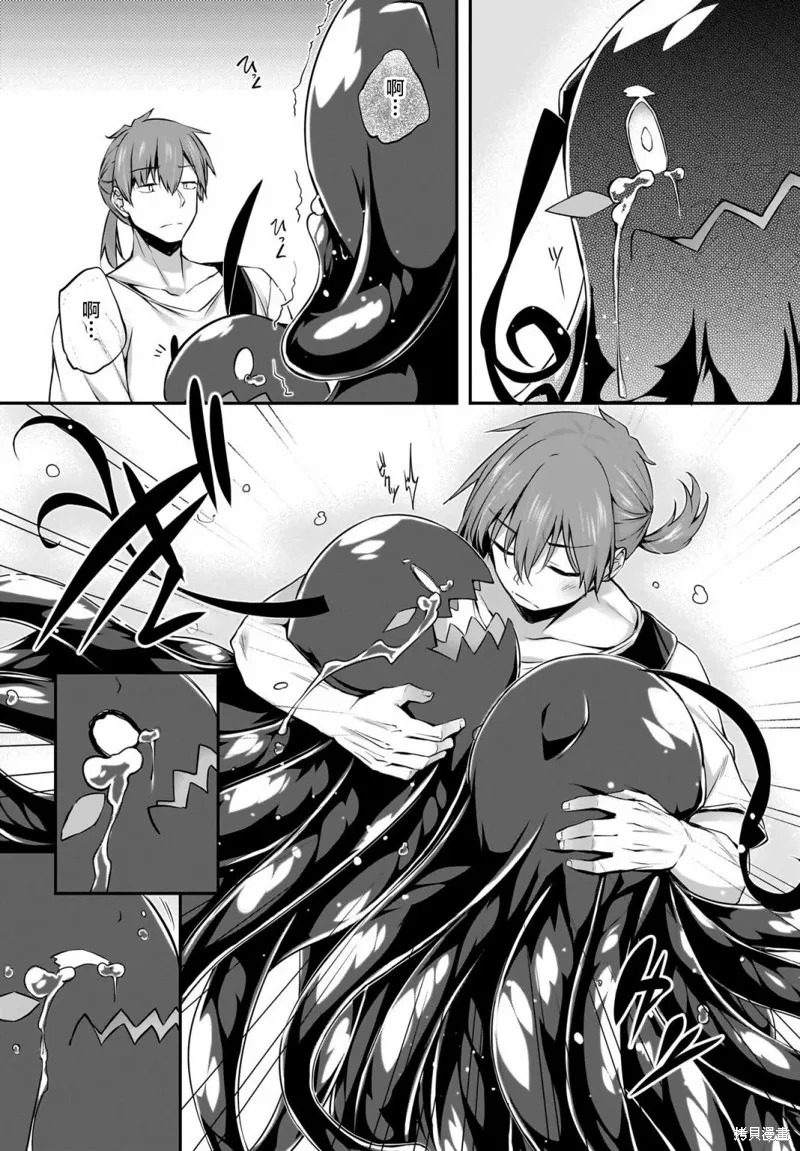 画皮酱,第32話,第17张