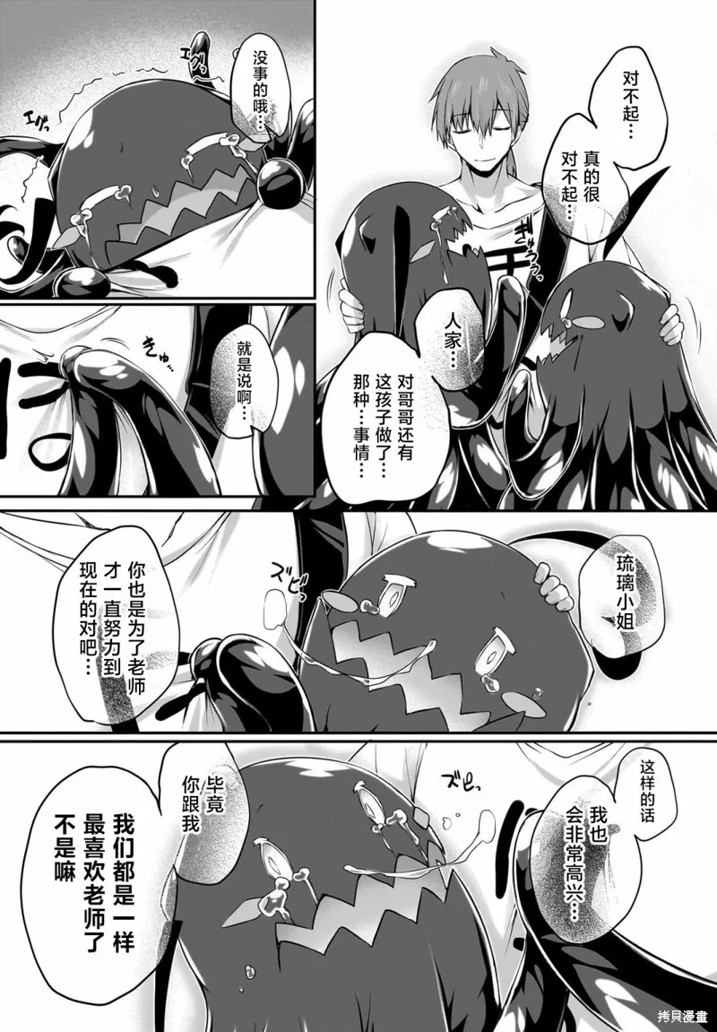 画皮酱,第32話,第18张