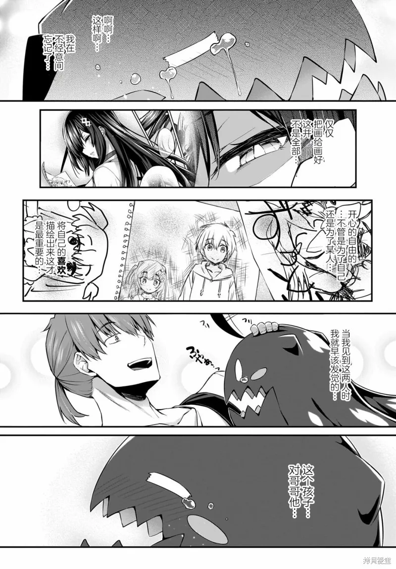 画皮酱,第32話,第19张