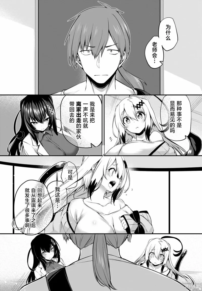 画皮酱,第32話,第2张