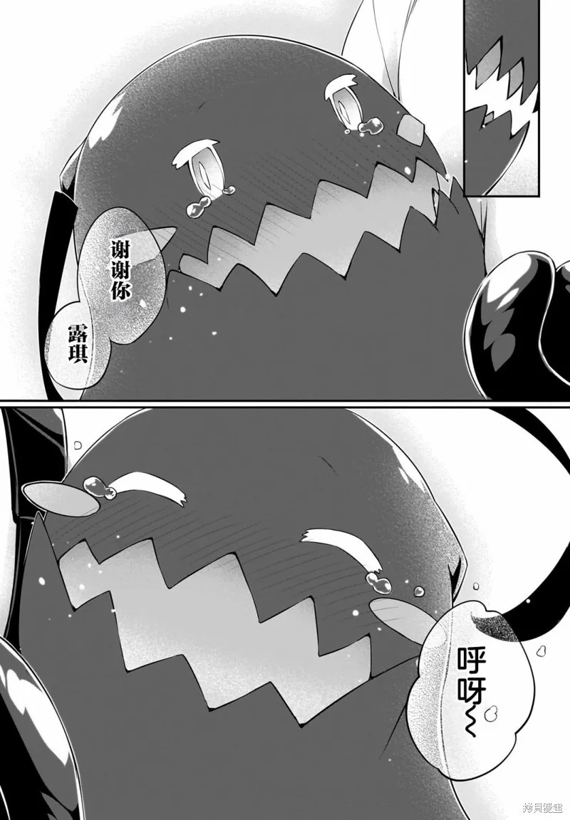 画皮酱,第32話,第20张