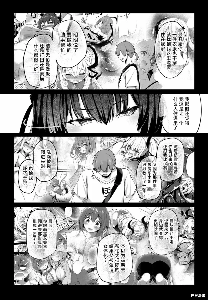 画皮酱,第32話,第3张