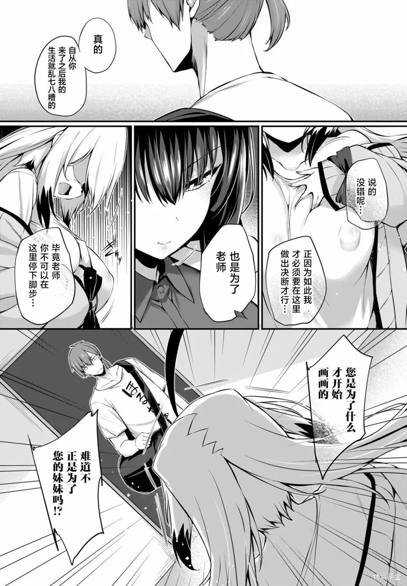 画皮酱,第32話,第5张