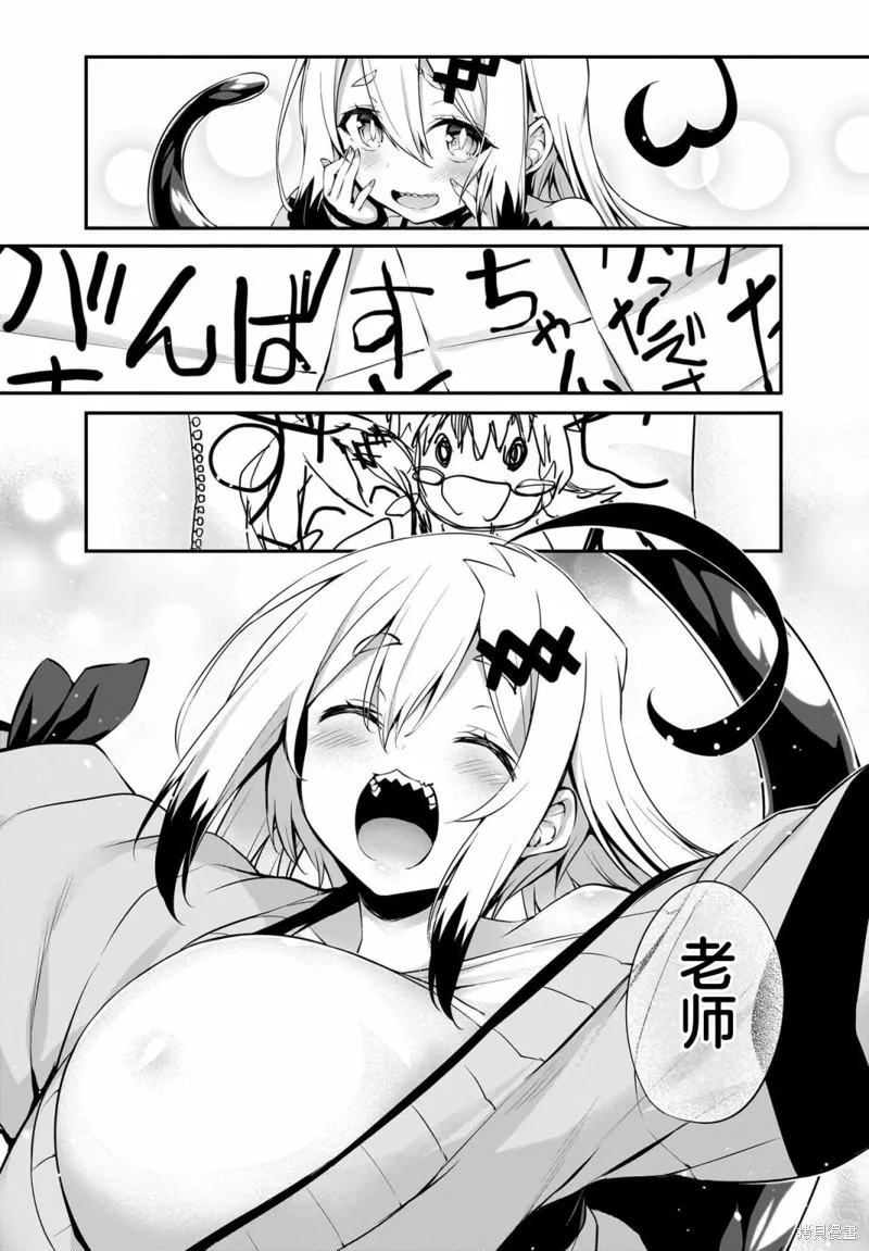 画皮酱,第32話,第7张
