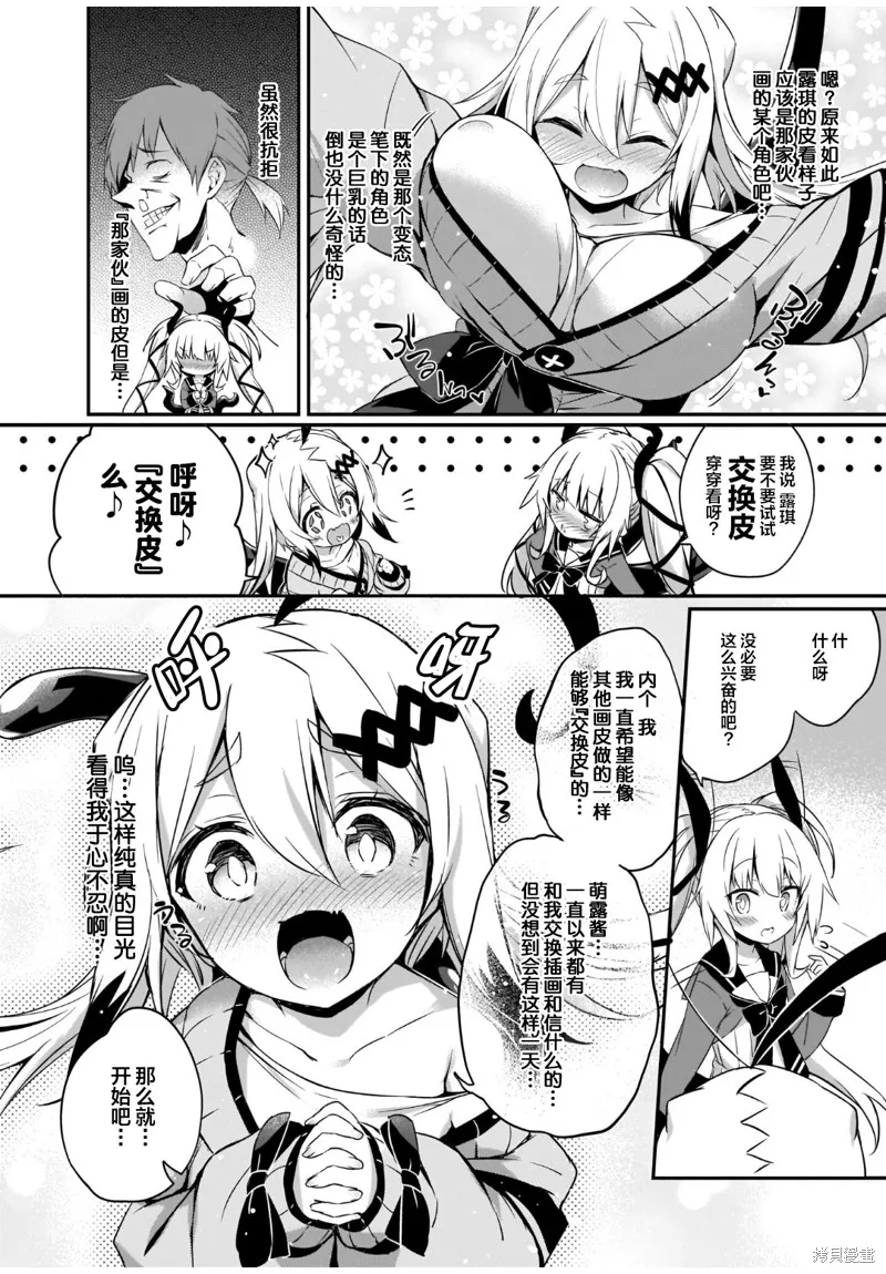 画皮酱,番外1,第2张