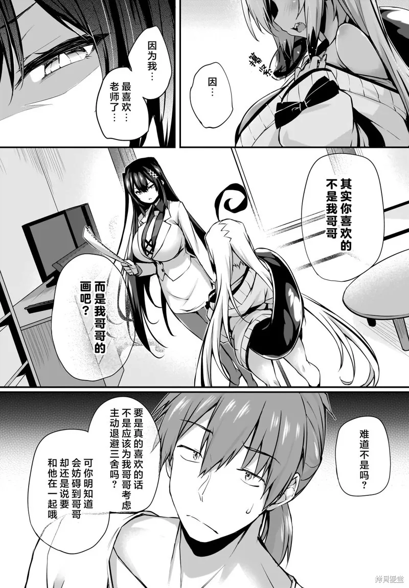 画皮酱,第28話,第11张