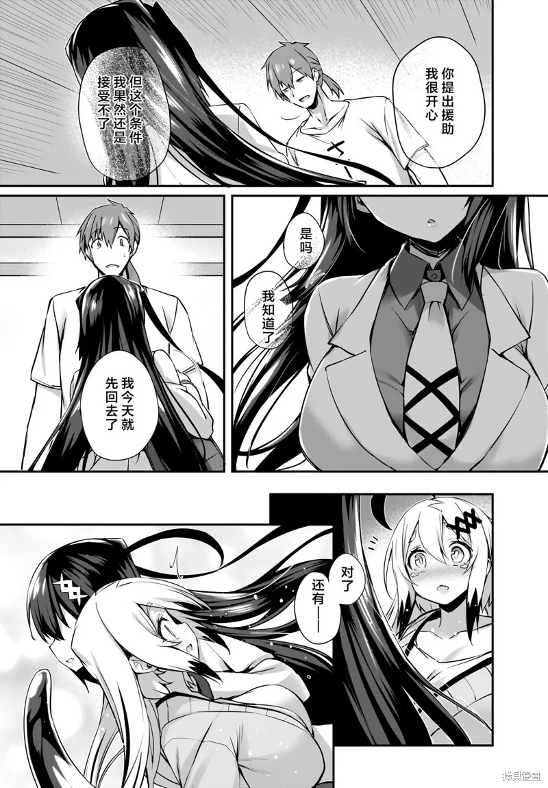 画皮酱,第28話,第15张
