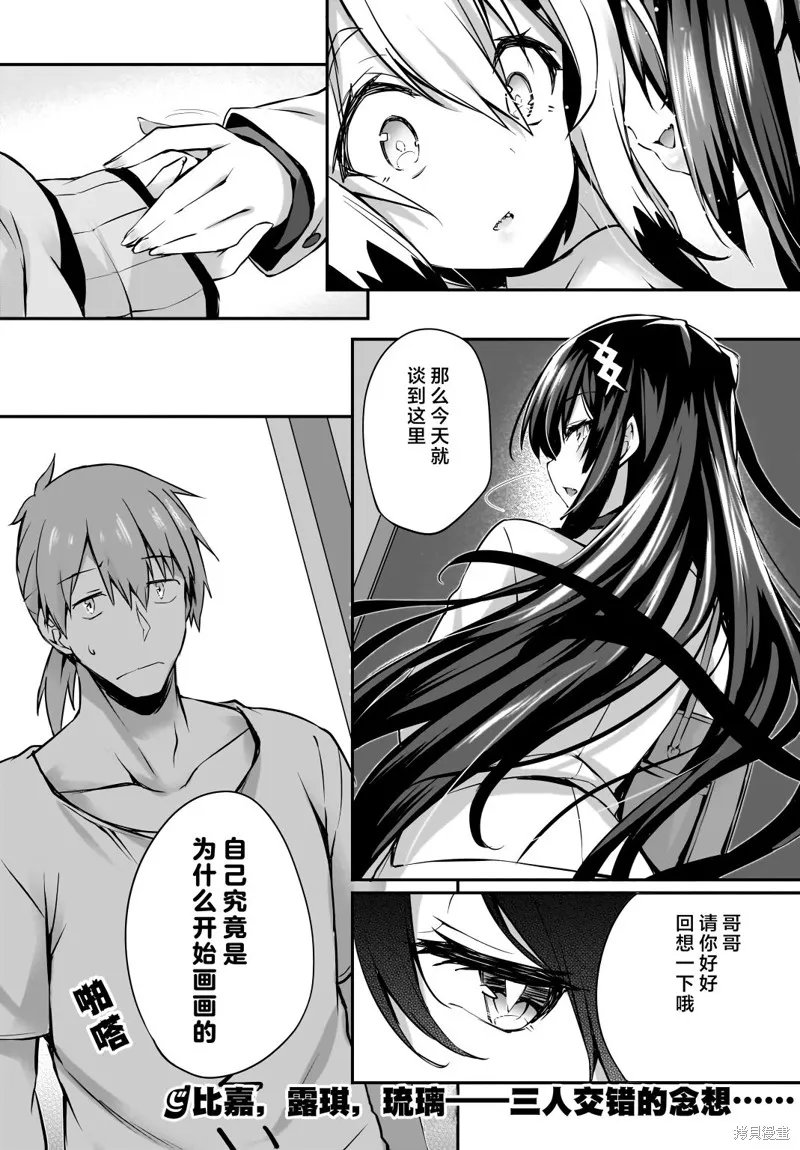 画皮酱,第28話,第16张
