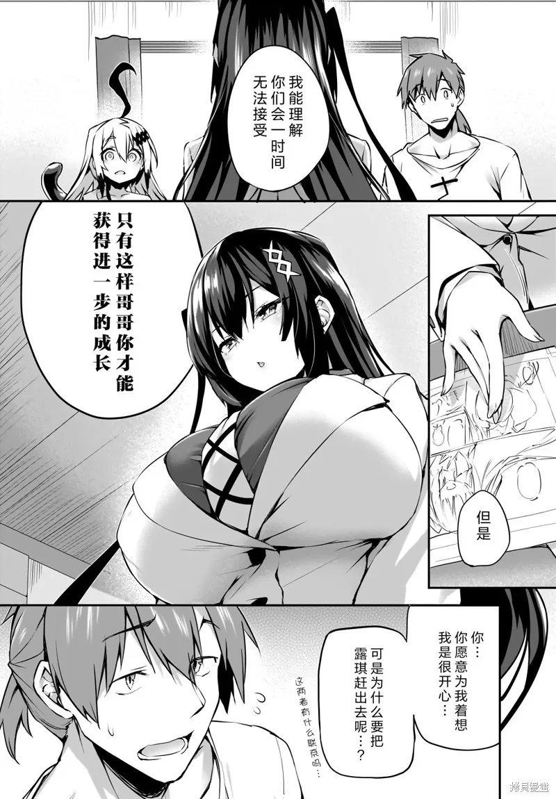 画皮酱,第28話,第2张