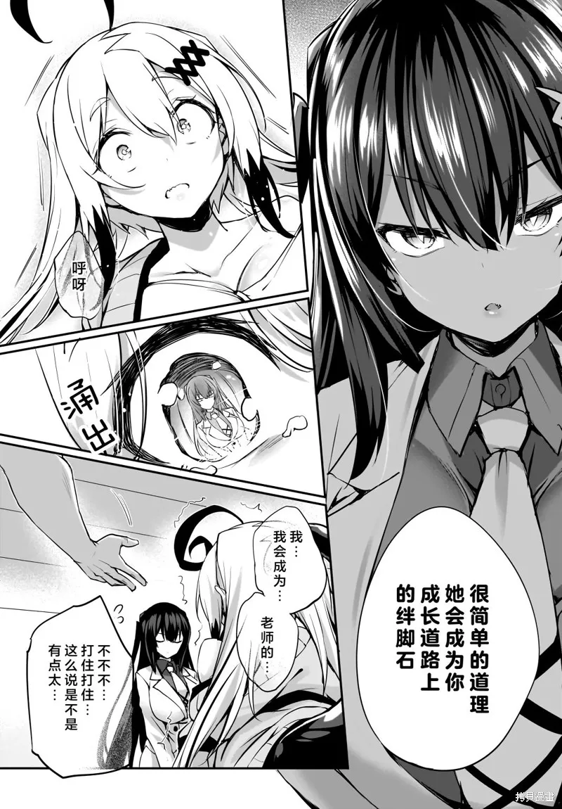 画皮酱,第28話,第3张