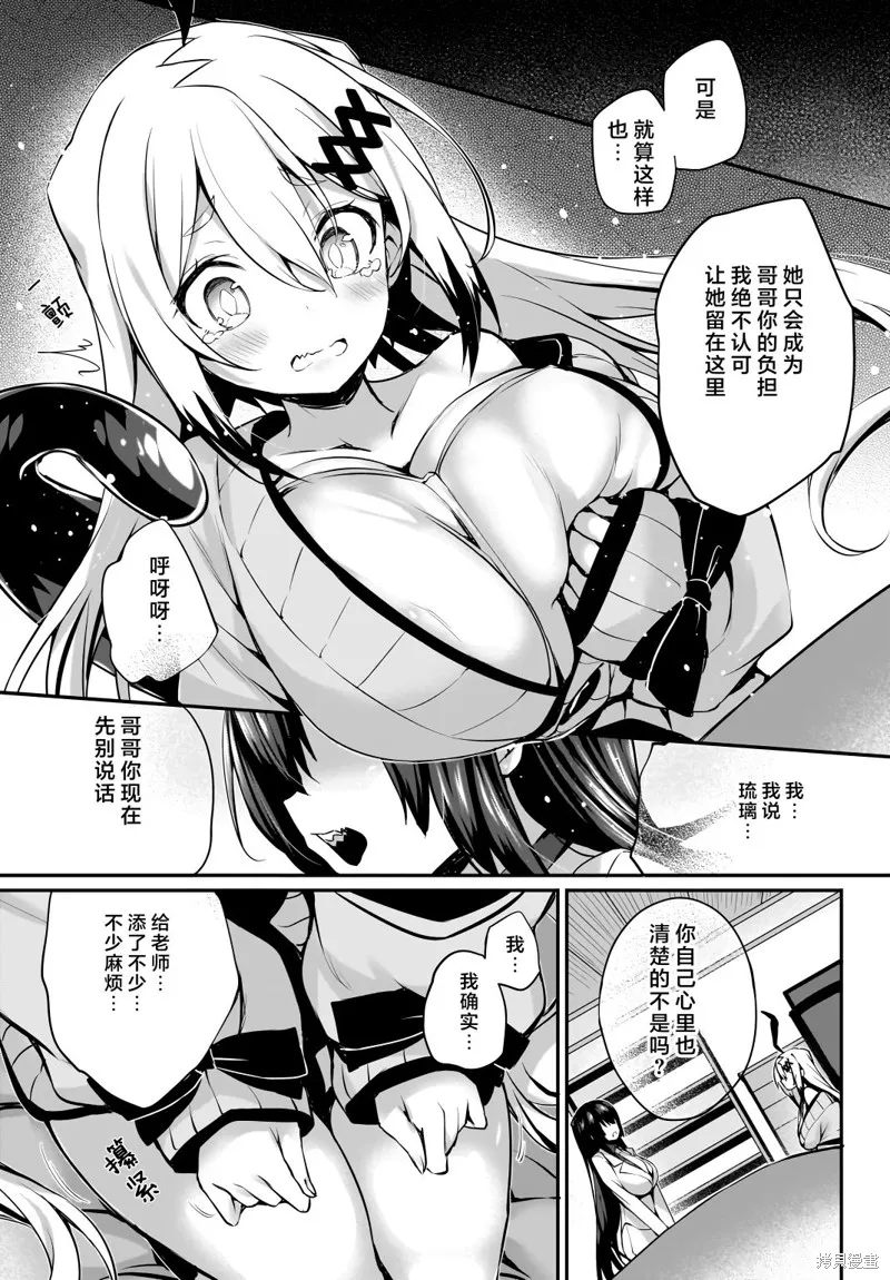 画皮酱,第28話,第8张
