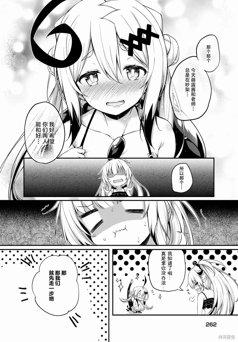 画皮酱,第14話,第10张