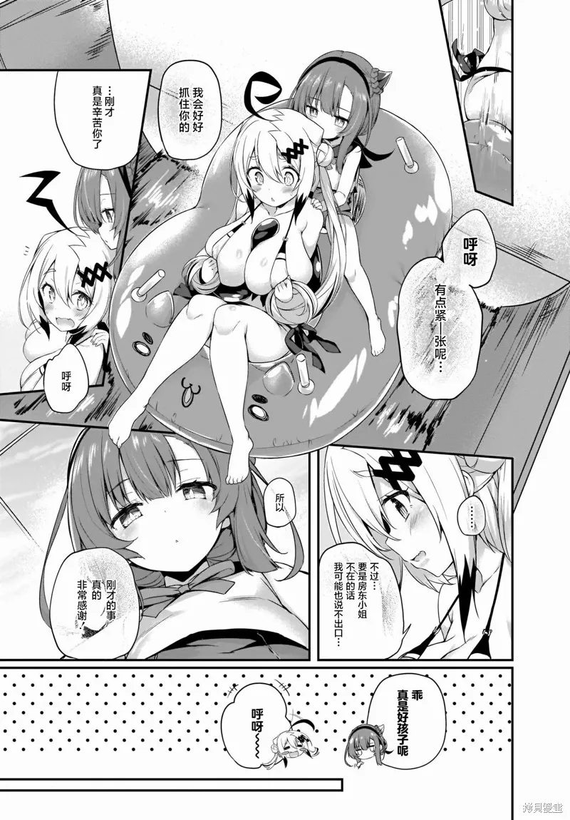 画皮酱,第14話,第11张