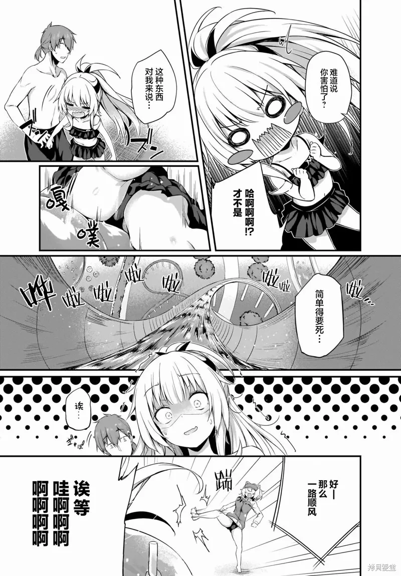 画皮酱,第14話,第13张