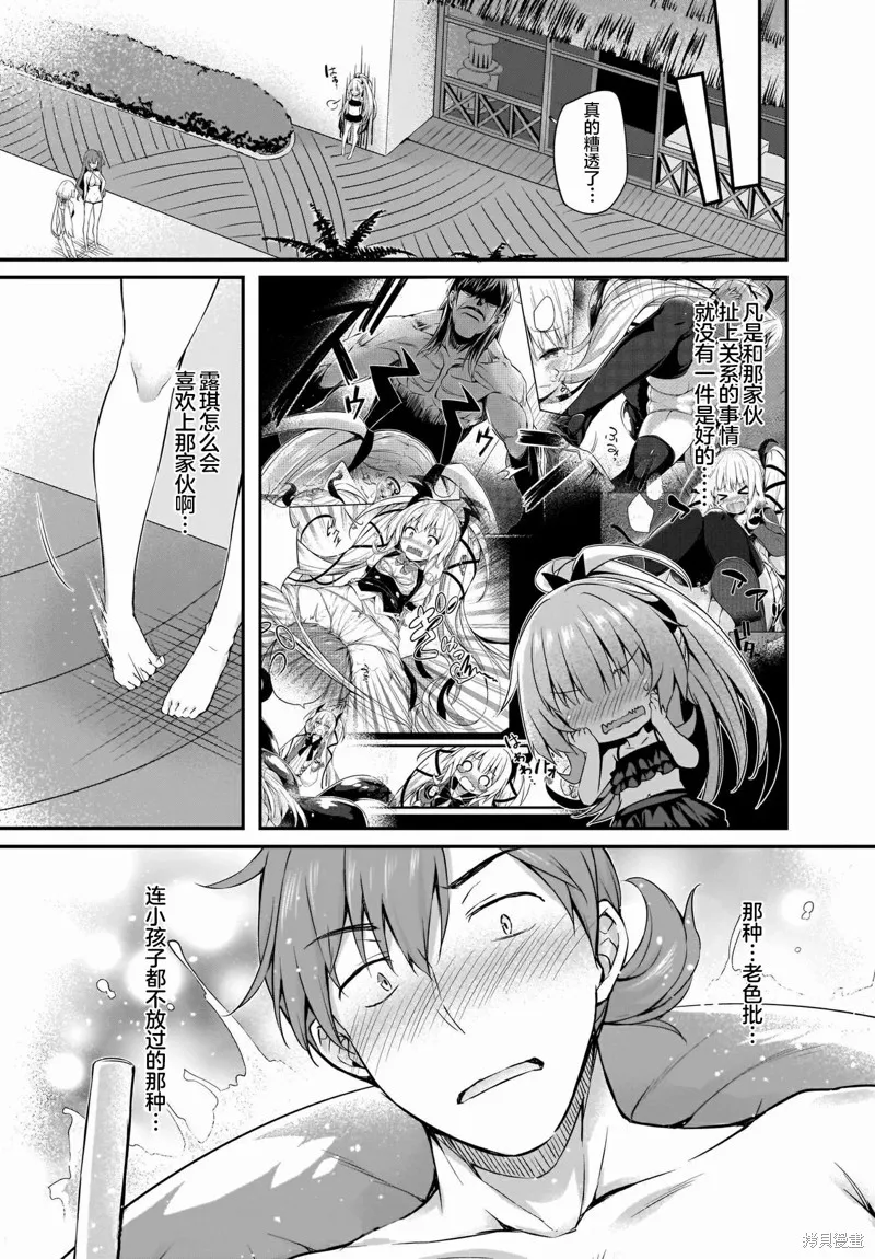 画皮酱,第14話,第17张