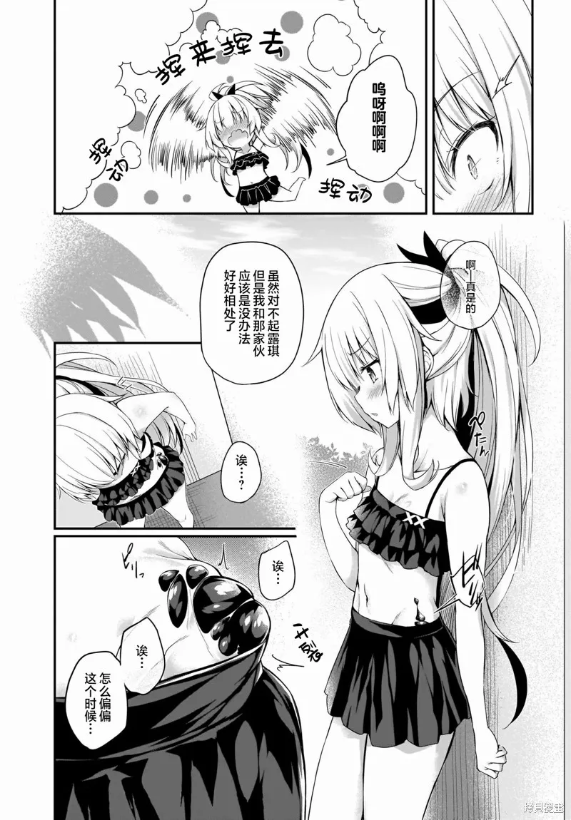 画皮酱,第14話,第18张