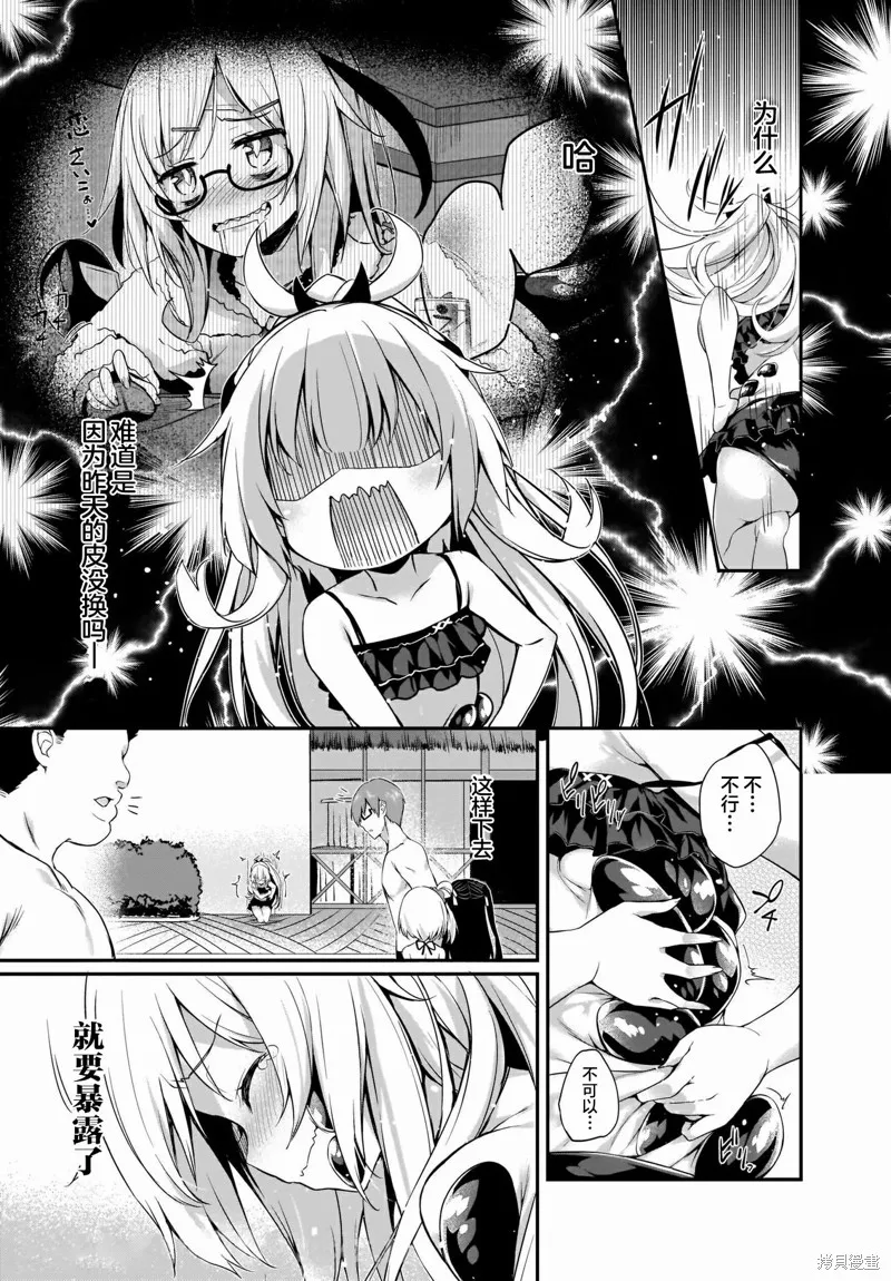 画皮酱,第14話,第19张