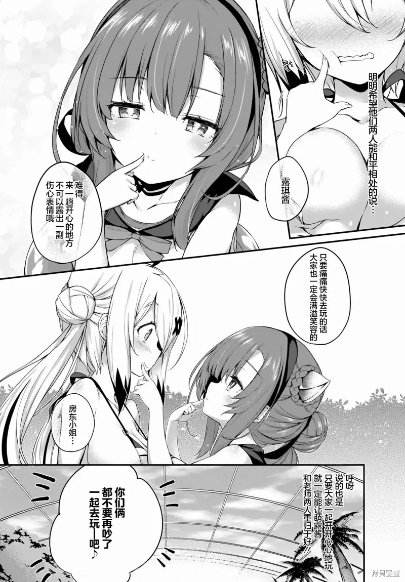 画皮酱,第14話,第6张