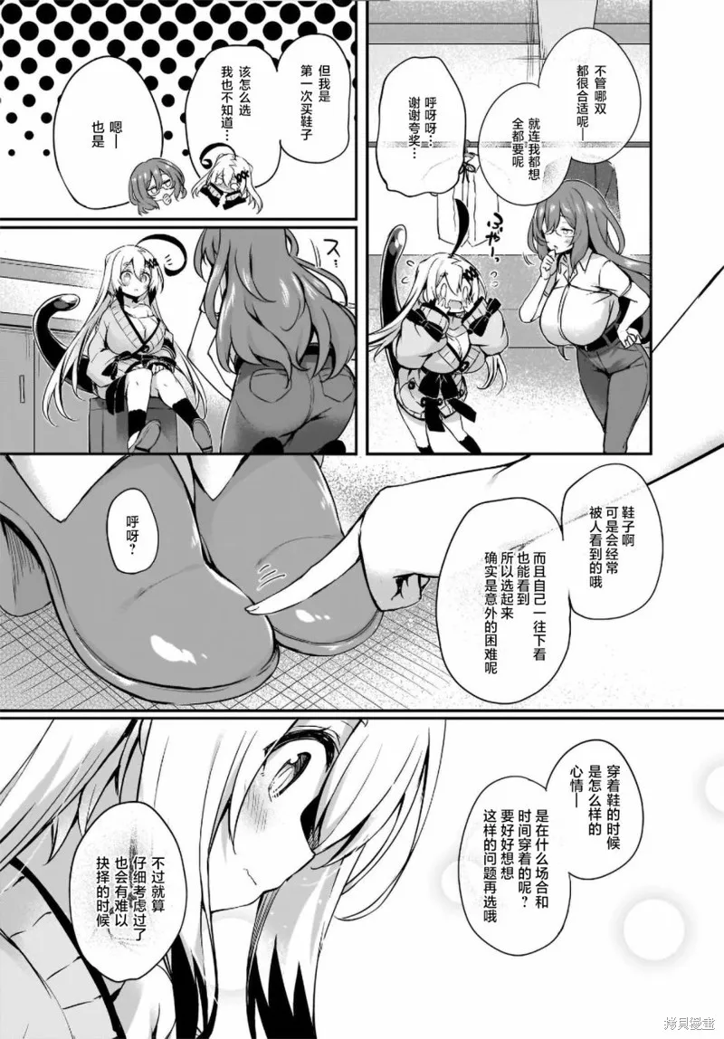 画皮酱,第18話,第11张
