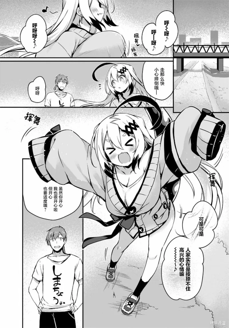 画皮酱,第18話,第14张