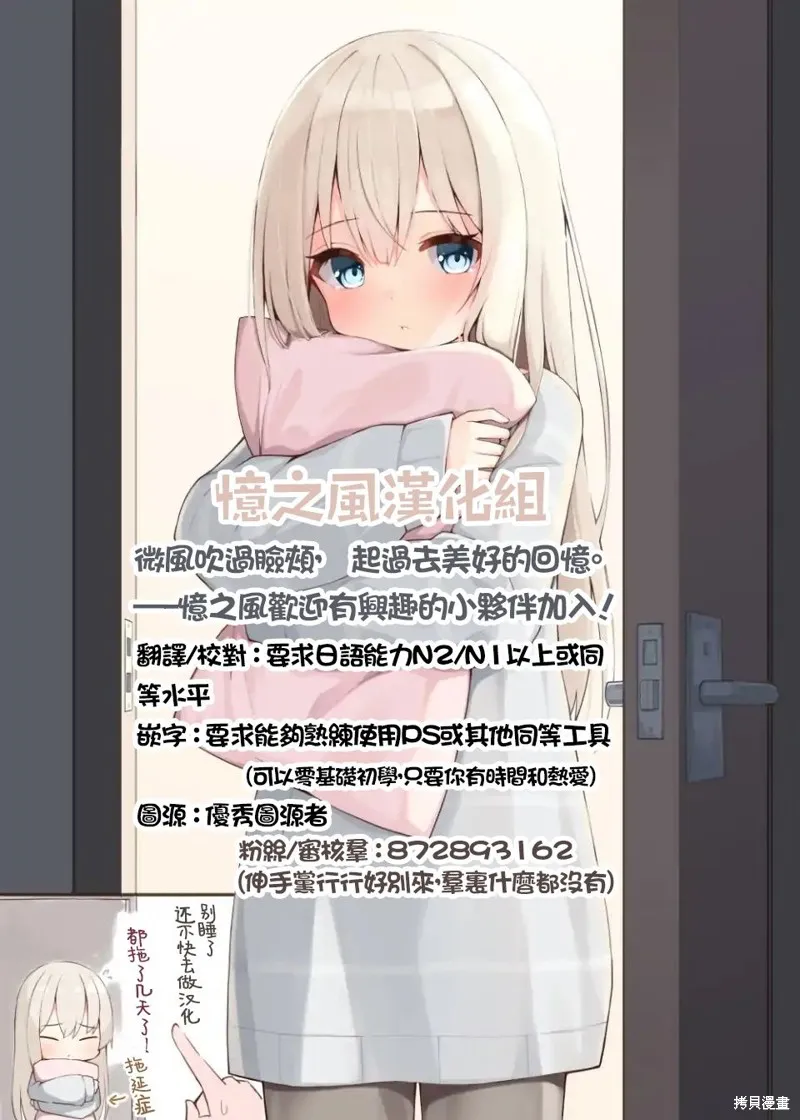 画皮酱,第18話,第19张