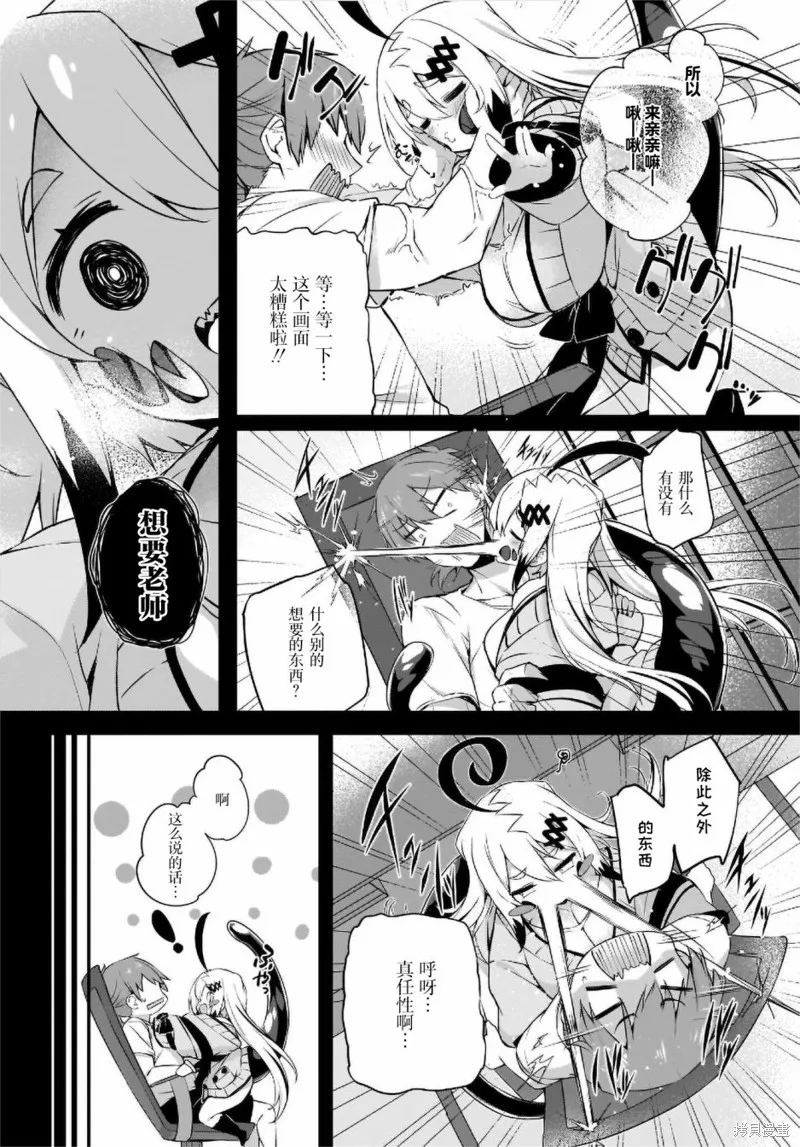 画皮酱,第18話,第5张