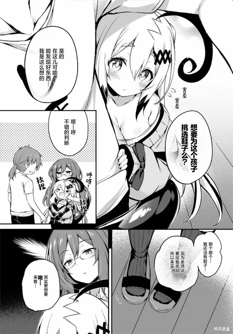 画皮酱,第18話,第6张