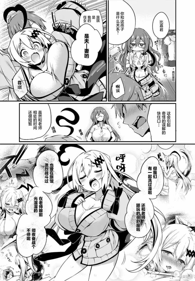 画皮酱,第18話,第7张