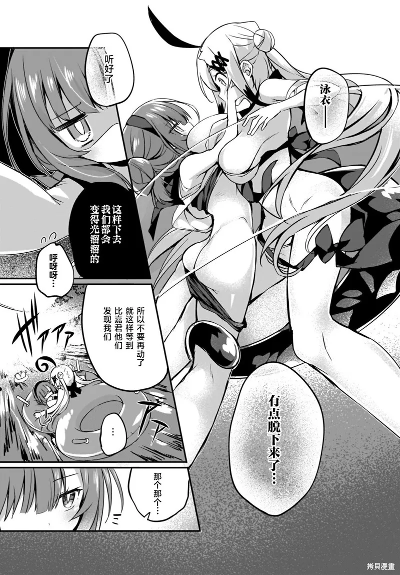 画皮酱,第15話,第7张