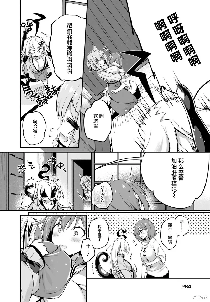 画皮酱,第16話,第15张