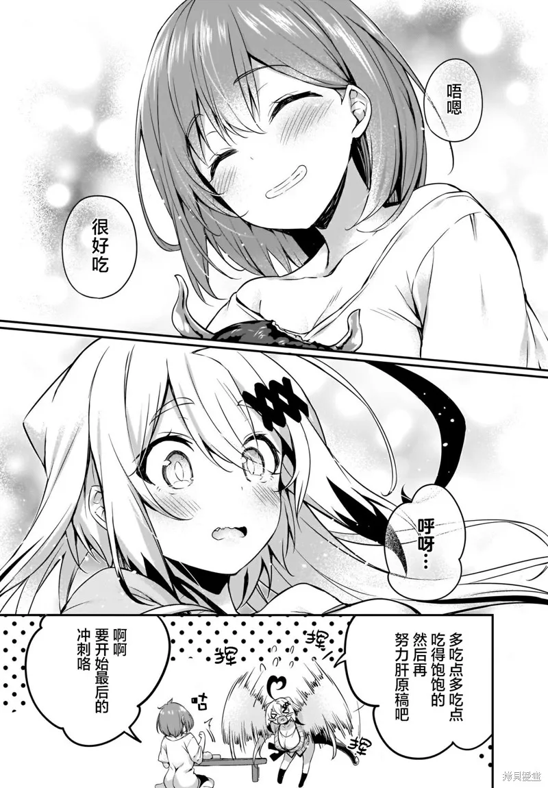 画皮酱,第16話,第18张