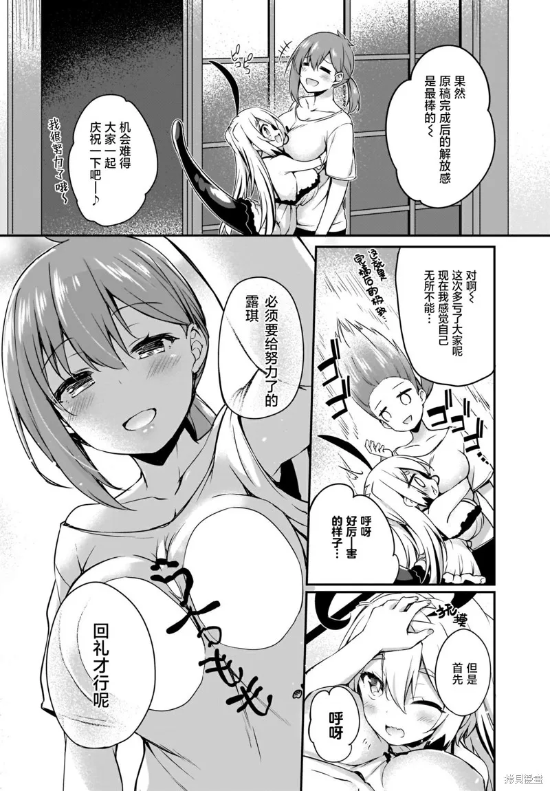 画皮酱,第16話,第24张
