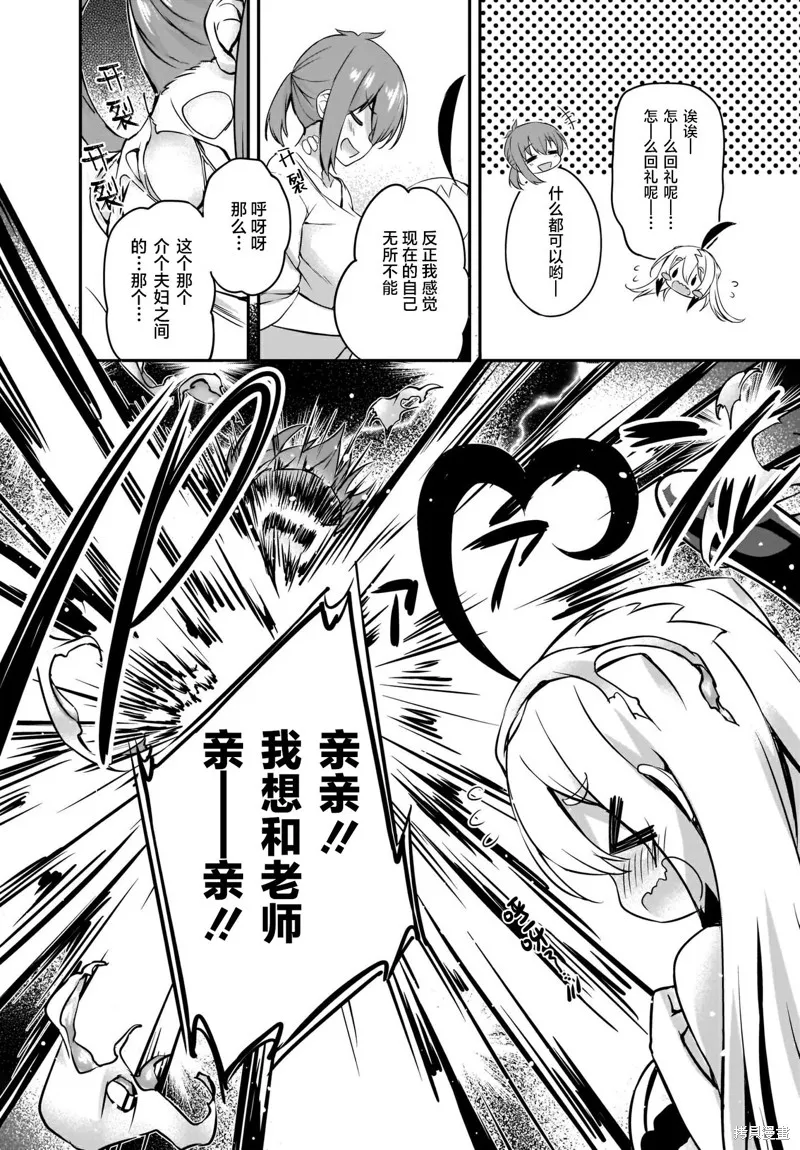 画皮酱,第16話,第25张