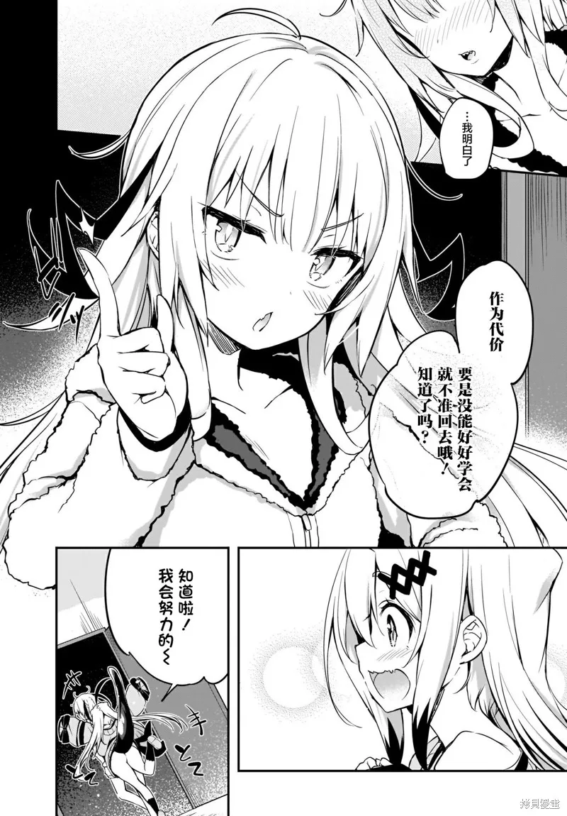 画皮酱,第16話,第5张