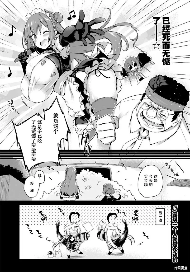 画皮酱,第17.5話,第4张
