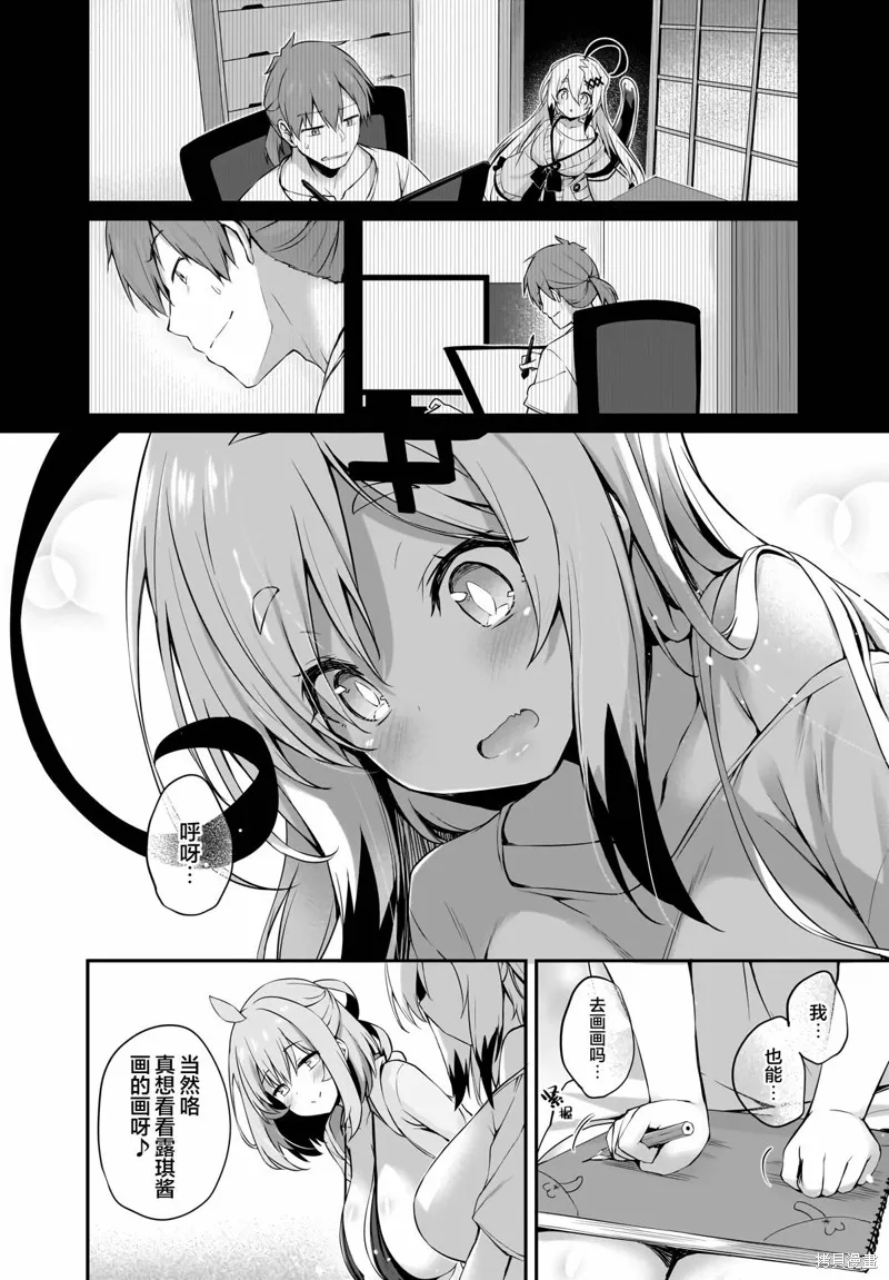 画皮酱,第26話,第10张