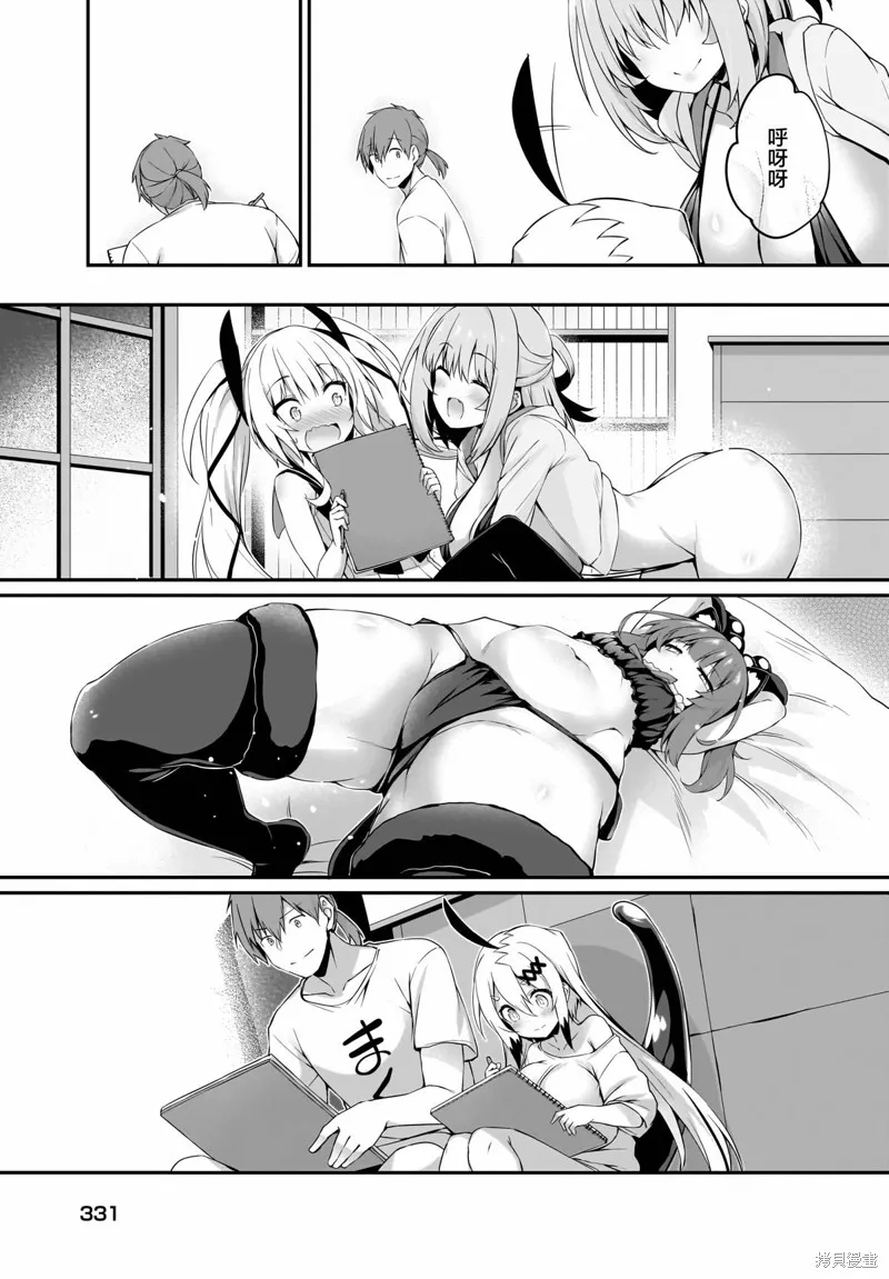 画皮酱,第26話,第11张